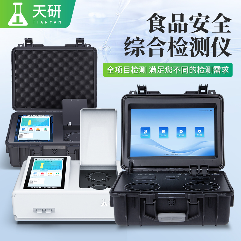 校園食品安全公益訴訟快檢室需配備哪些常見設備