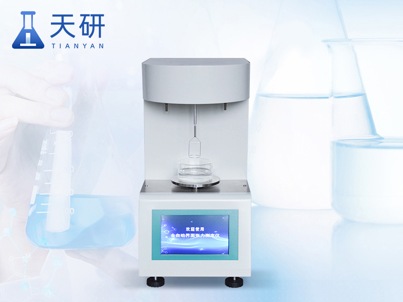 界面張力測定儀（TY-600A）
